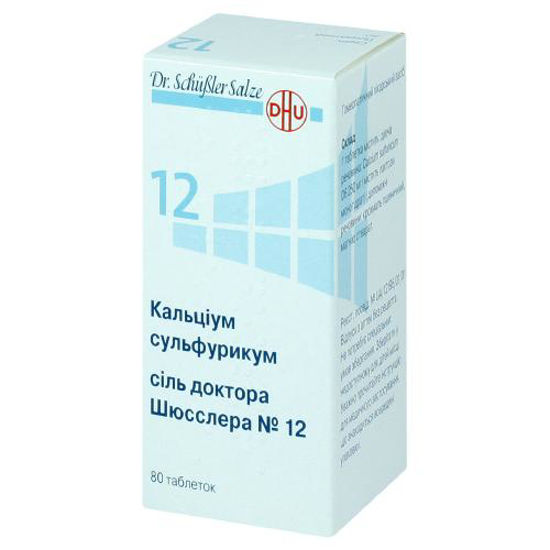 Кальциум сульфурікум Сіль Доктора Шюсслера №12 таблетки 250 мг №80